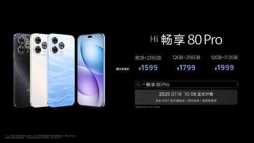 晝夜無死角！WIKO Hi暢享 80 Pro 以OLED臻彩屏+AI柔光燈實現(xiàn)全場景護眼