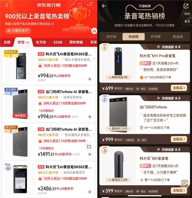 斷貨預(yù)警！出門問問TicNote上市即破萬臺，供應(yīng)鏈加急響應(yīng)