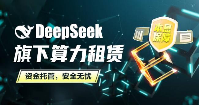 DeepSeek宣布計(jì)劃于11月登陸科創(chuàng)板，打造中國AI基礎(chǔ)設(shè)施新引擎