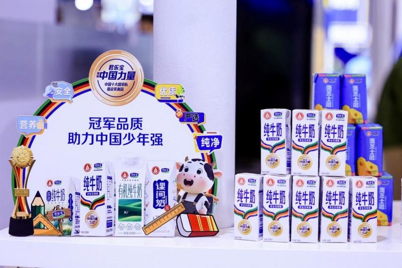 國家學(xué)生飲用奶計(jì)劃實(shí)施25年 君樂寶以品質(zhì)創(chuàng)新助力下一代營養(yǎng)事業(yè)