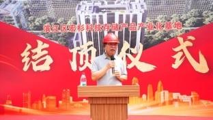 喜結(jié)金頂，再啟新程 