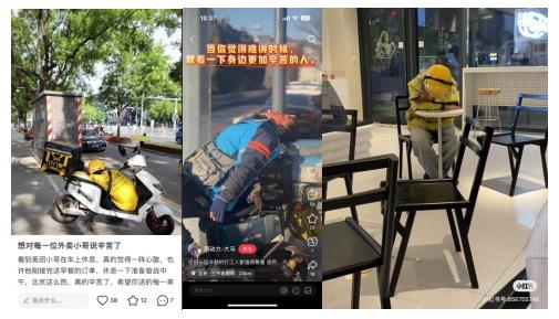 ?守護(hù)高溫下的戶外工作者 京東為全行業(yè)外賣騎手搭建“清涼站臺”