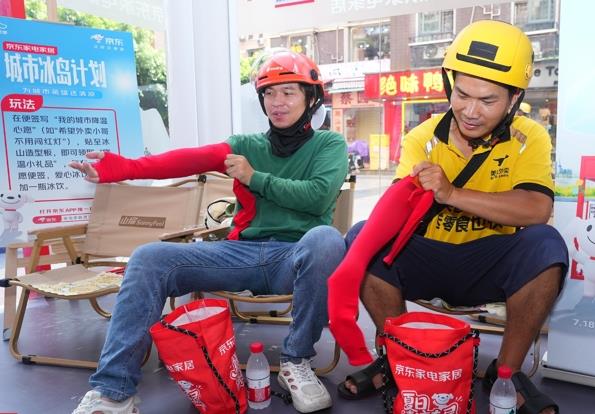 ?守護(hù)高溫下的戶外工作者 京東為全行業(yè)外賣騎手搭建“清涼站臺”