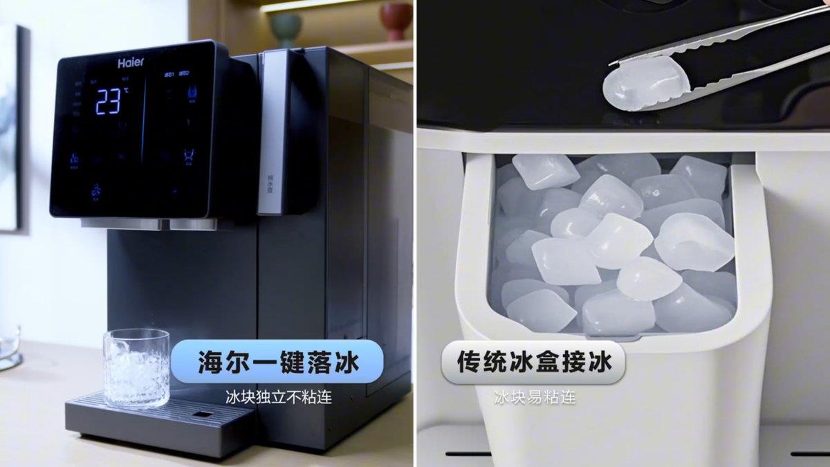 凈水加制冰！海爾「鮮活冰」凈飲機(jī)一機(jī)兩用