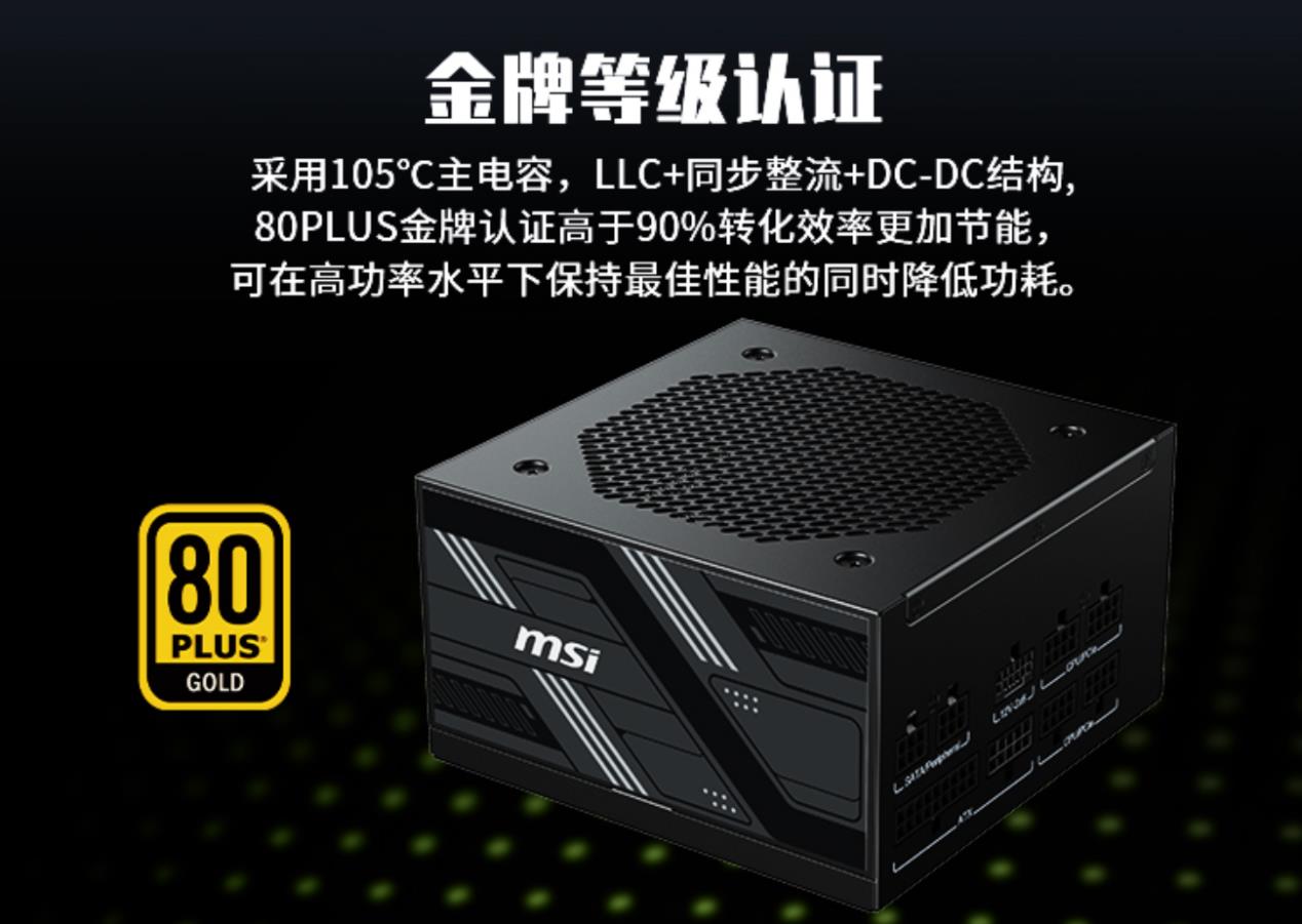 微星PAG 系列電源上市！ATX 3.1 金牌全模組 助力暑假高性能裝機(jī)