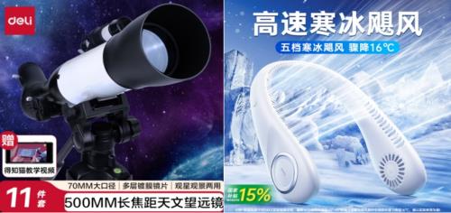 “蘇超”熱浪來(lái)襲！京東花式觀賽利器清單，3C好物多重優(yōu)惠爆品直降