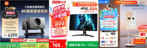 “蘇超”熱浪來(lái)襲！京東花式觀賽利器清單，3C好物多重優(yōu)惠爆品直降