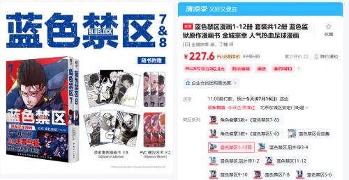 “蘇超”熱浪來(lái)襲！京東花式觀賽利器清單，3C好物多重優(yōu)惠爆品直降