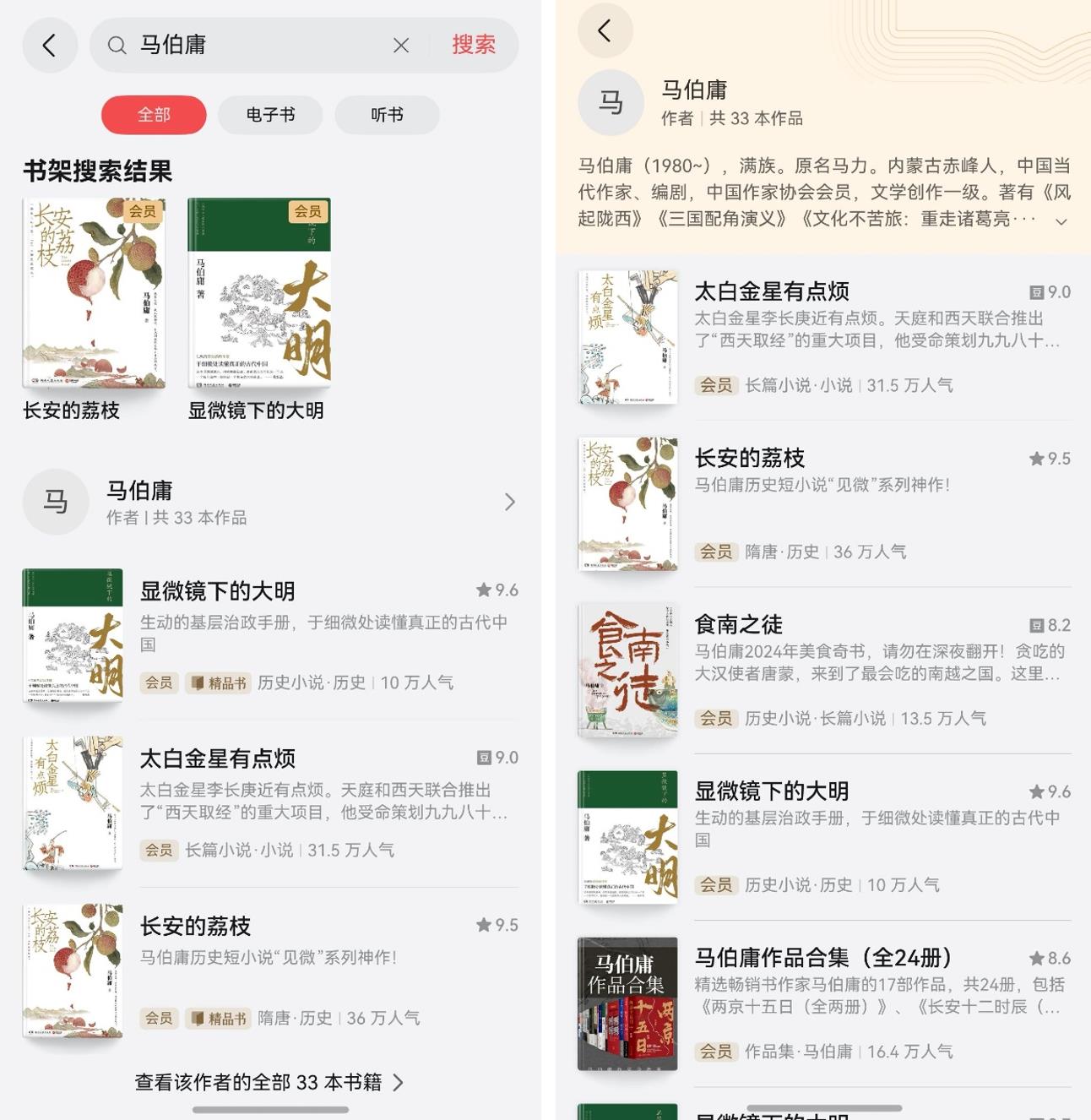 找書、問書、翻書更輕松，華為閱讀這些新功能真的好用