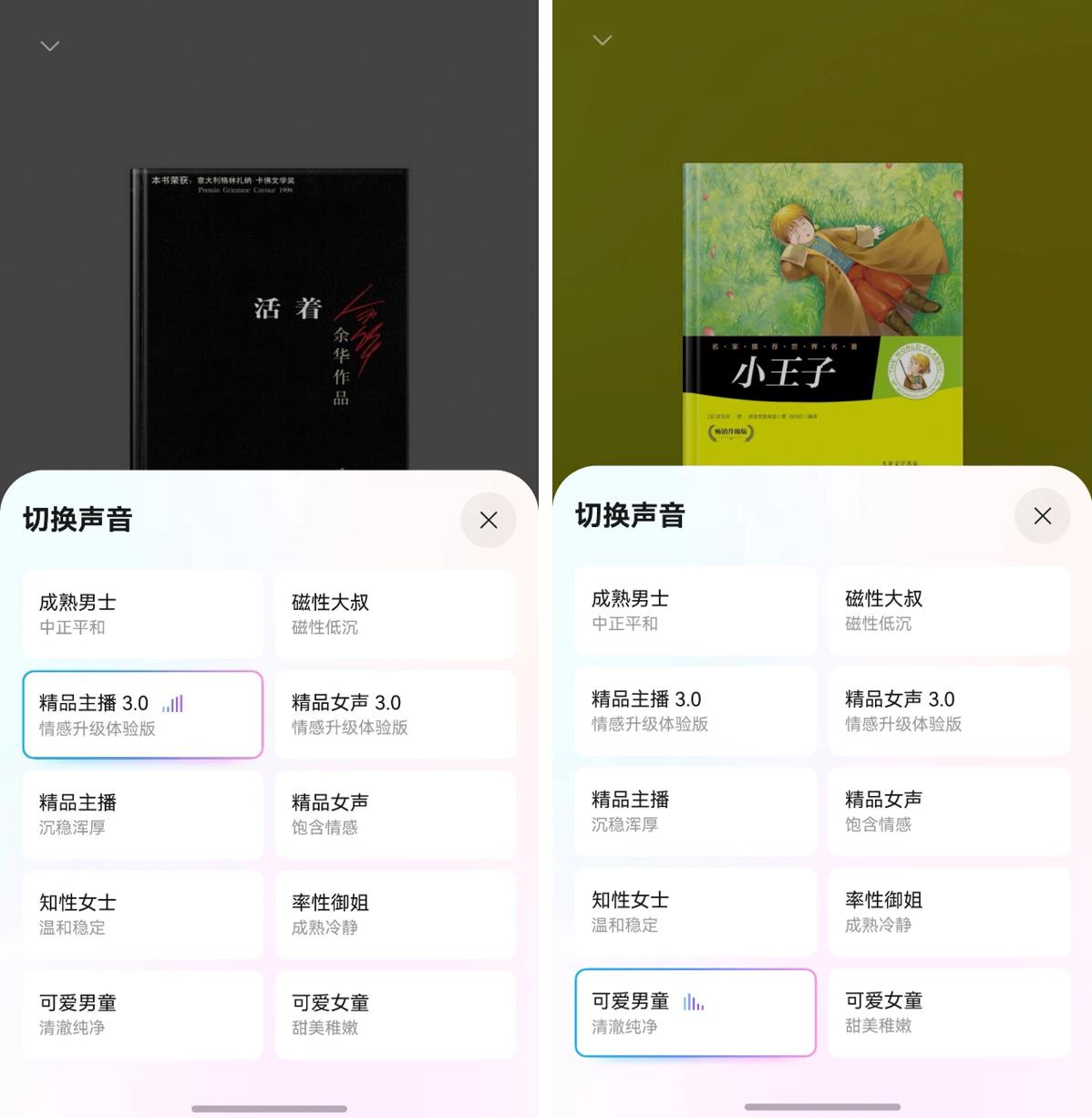 找書、問書、翻書更輕松，華為閱讀這些新功能真的好用