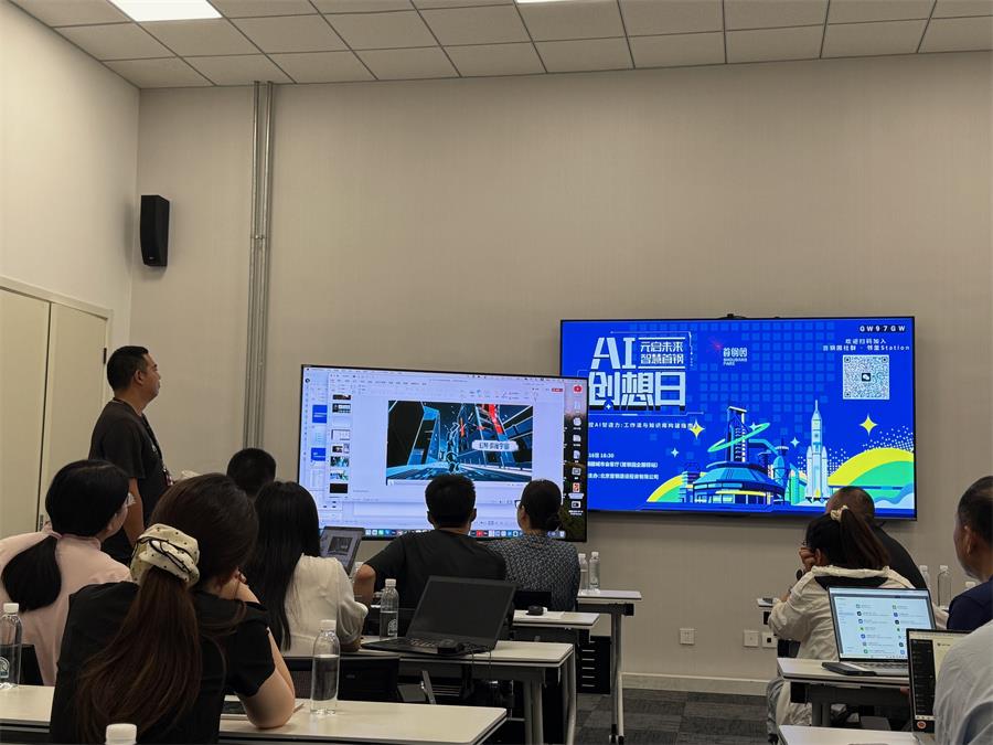 “智匯首鋼，元啟未來”AI創(chuàng)想日：讓AIGC掀起效率革命，課程全是干貨！