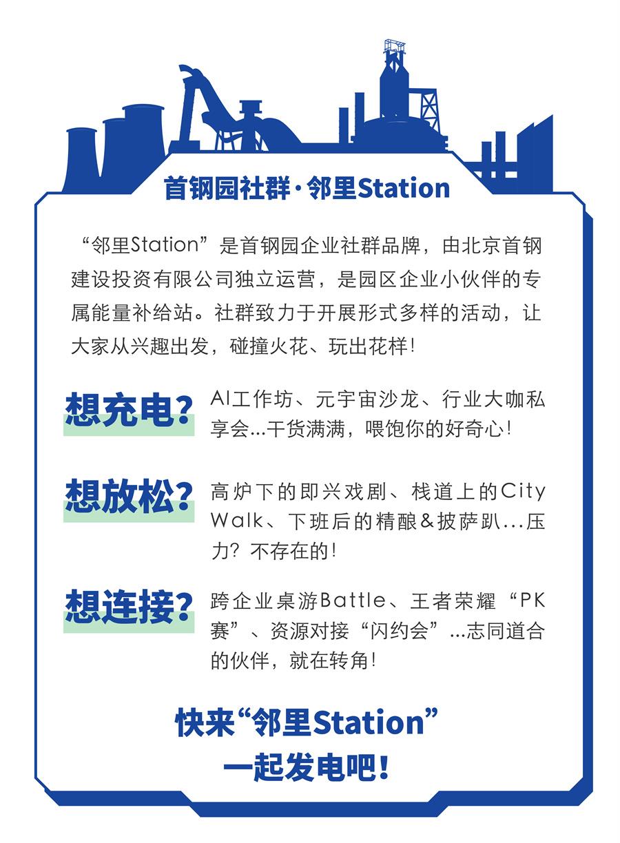 “智匯首鋼，元啟未來”AI創(chuàng)想日：讓AIGC掀起效率革命，課程全是干貨！