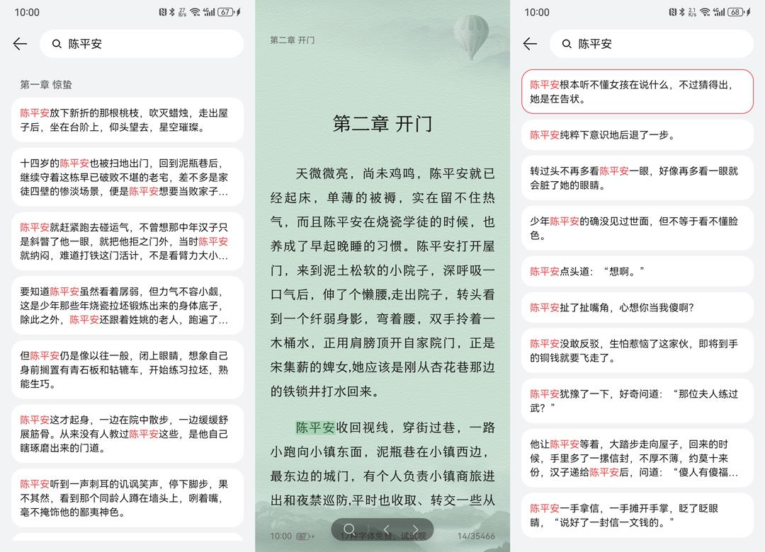 追更百萬字小說不再怕，華為閱讀AI是懂我的