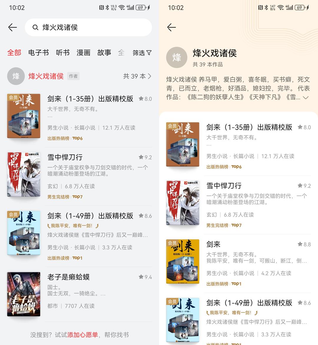 追更百萬字小說不再怕，華為閱讀AI是懂我的