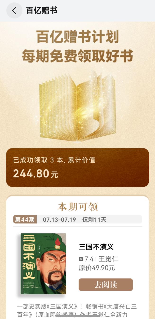 打工人無痛通勤！地鐵上用中傳老師的聲音聽書，1小時不知不覺過去了