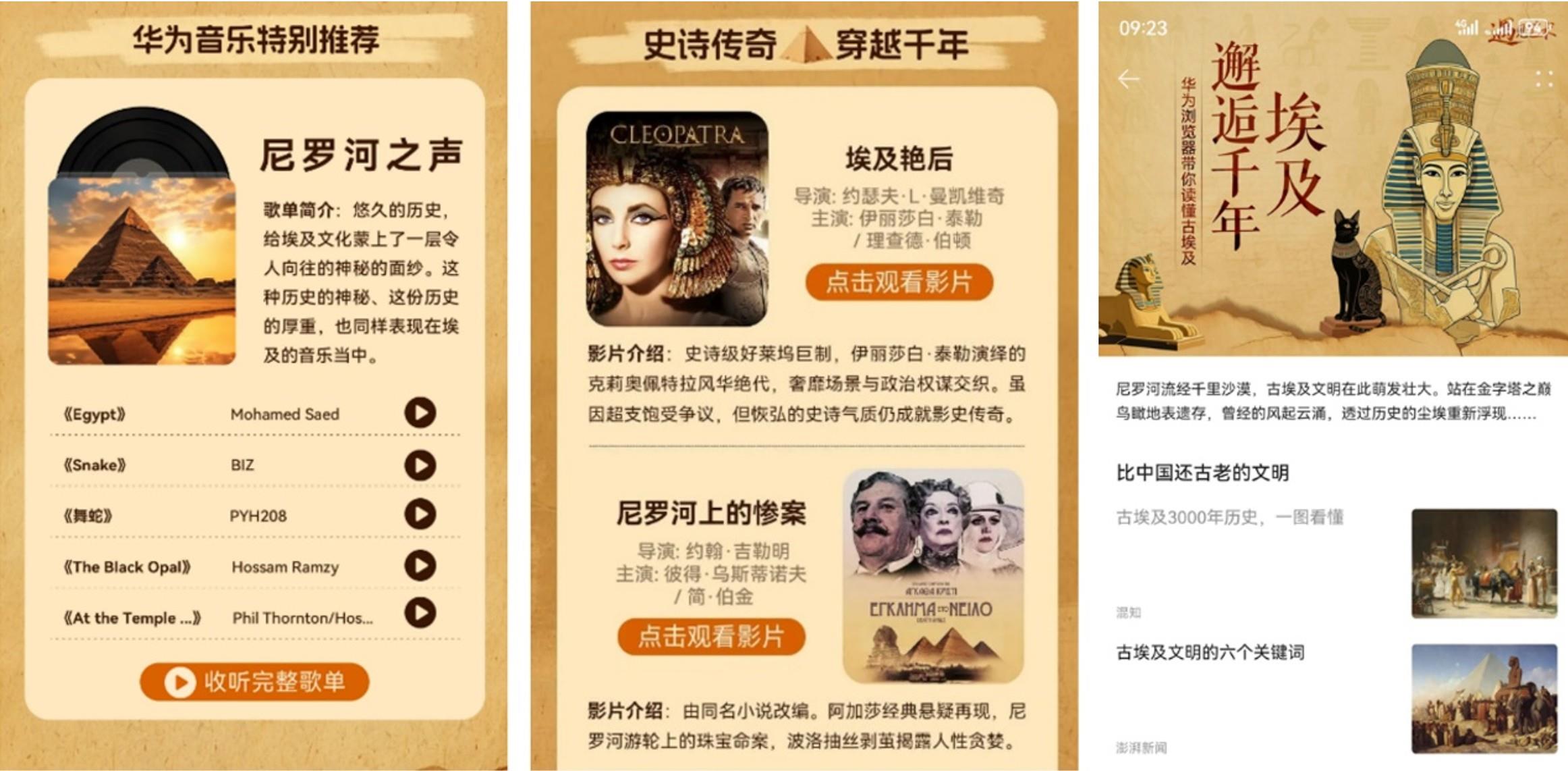 鴻蒙應(yīng)用帶你探秘古埃及：上海博物館暑期埃及特展必看指南