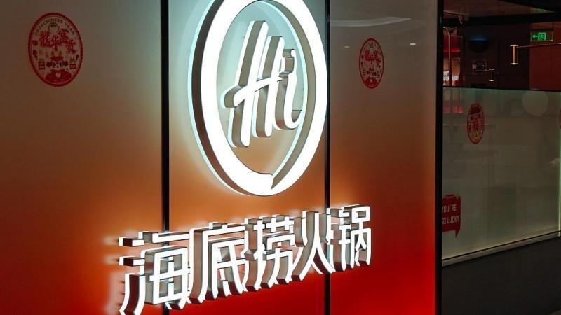 舌尖上的數字革命：海底撈如何用技術守護消費者用餐安全