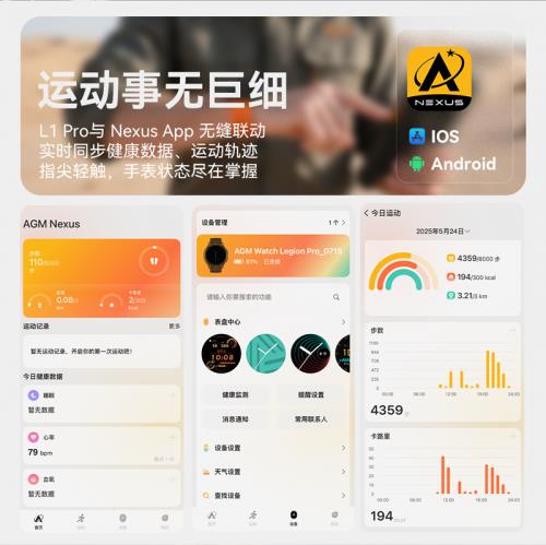 AGM 發(fā)布智能手表 L1 Pro，主打離線地圖與專業(yè)防護(hù)