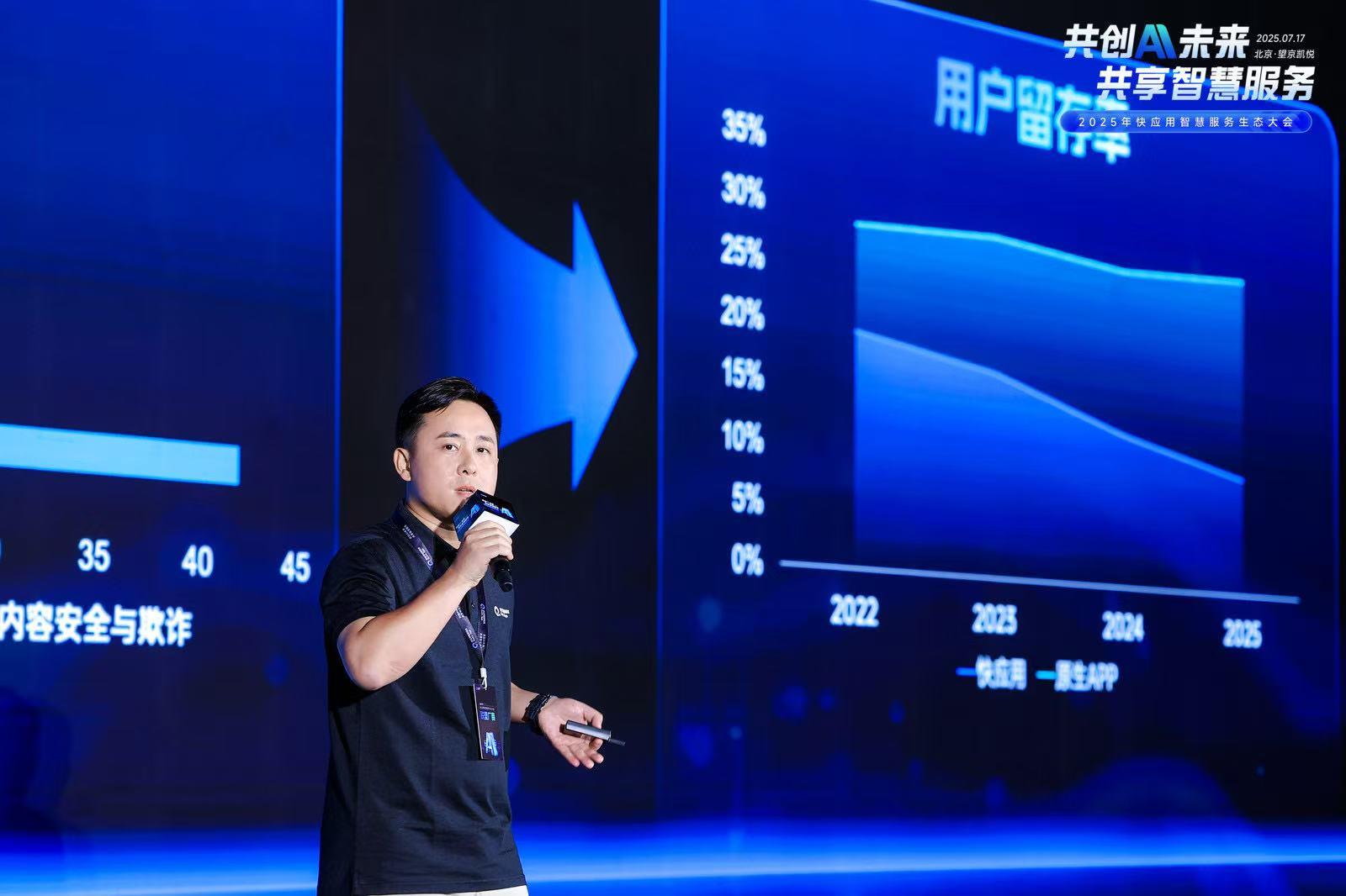 快應(yīng)用融合AI技術(shù)，攜手終端廠商開啟智慧服務(wù)新時(shí)代