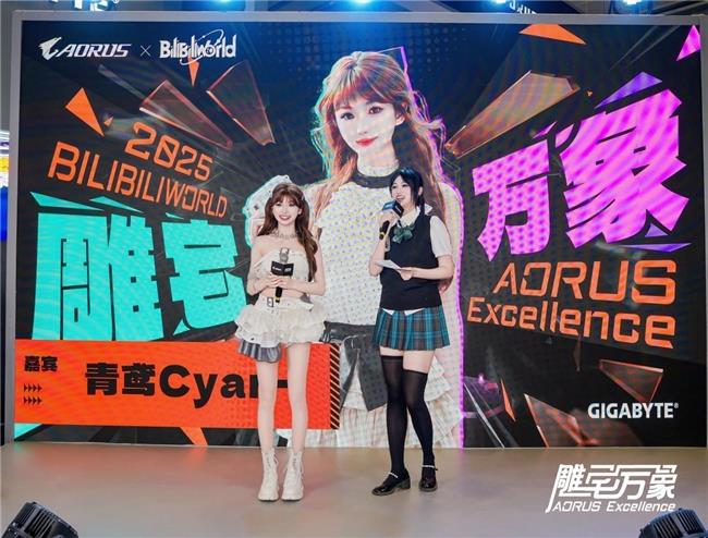 BW2025技嘉AORUS戰(zhàn)力全開，次元突破！硬核電競引爆文化狂潮