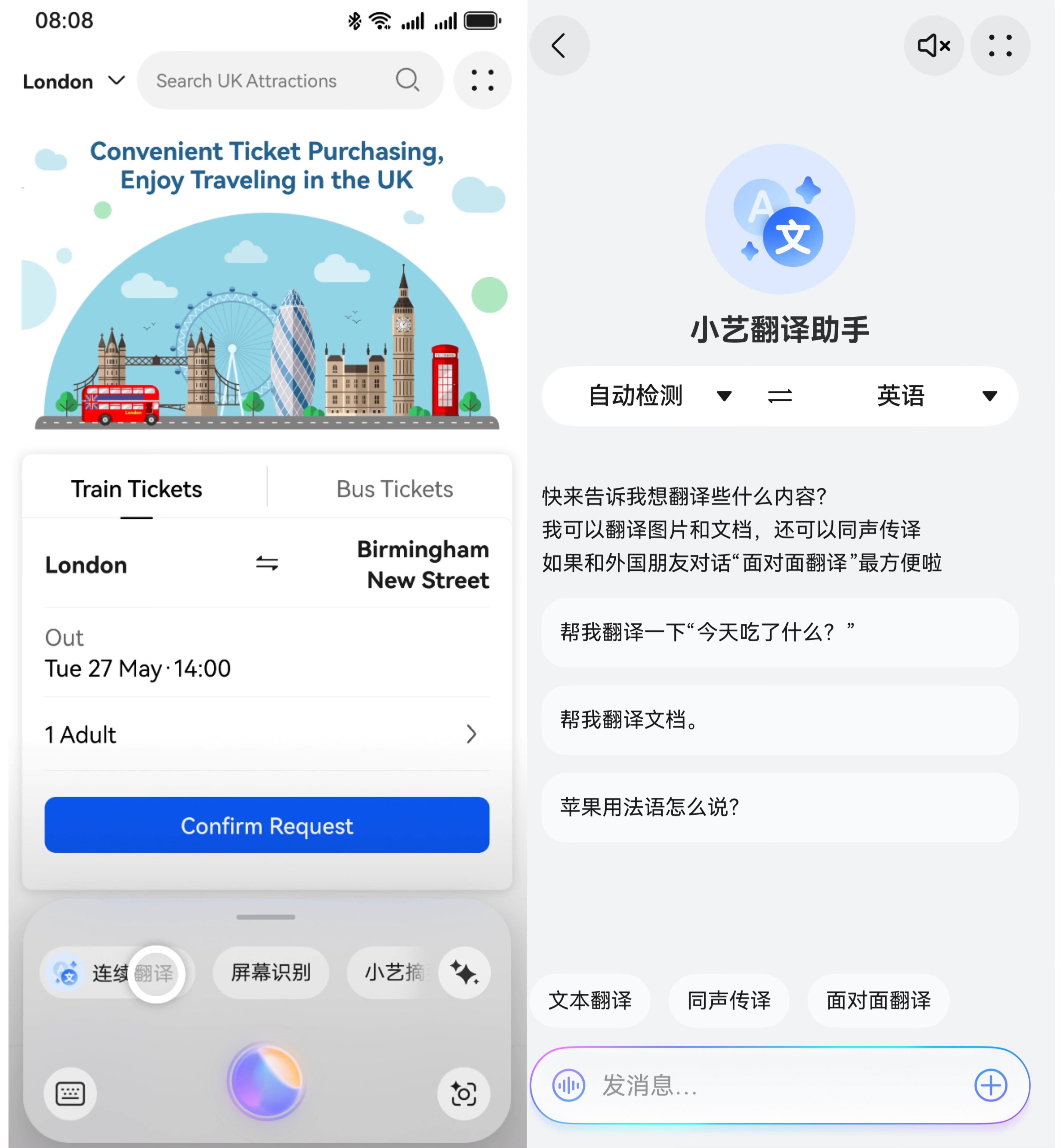 鴻蒙一夏｜出行找小藝，超能旅游搭子有“享”法