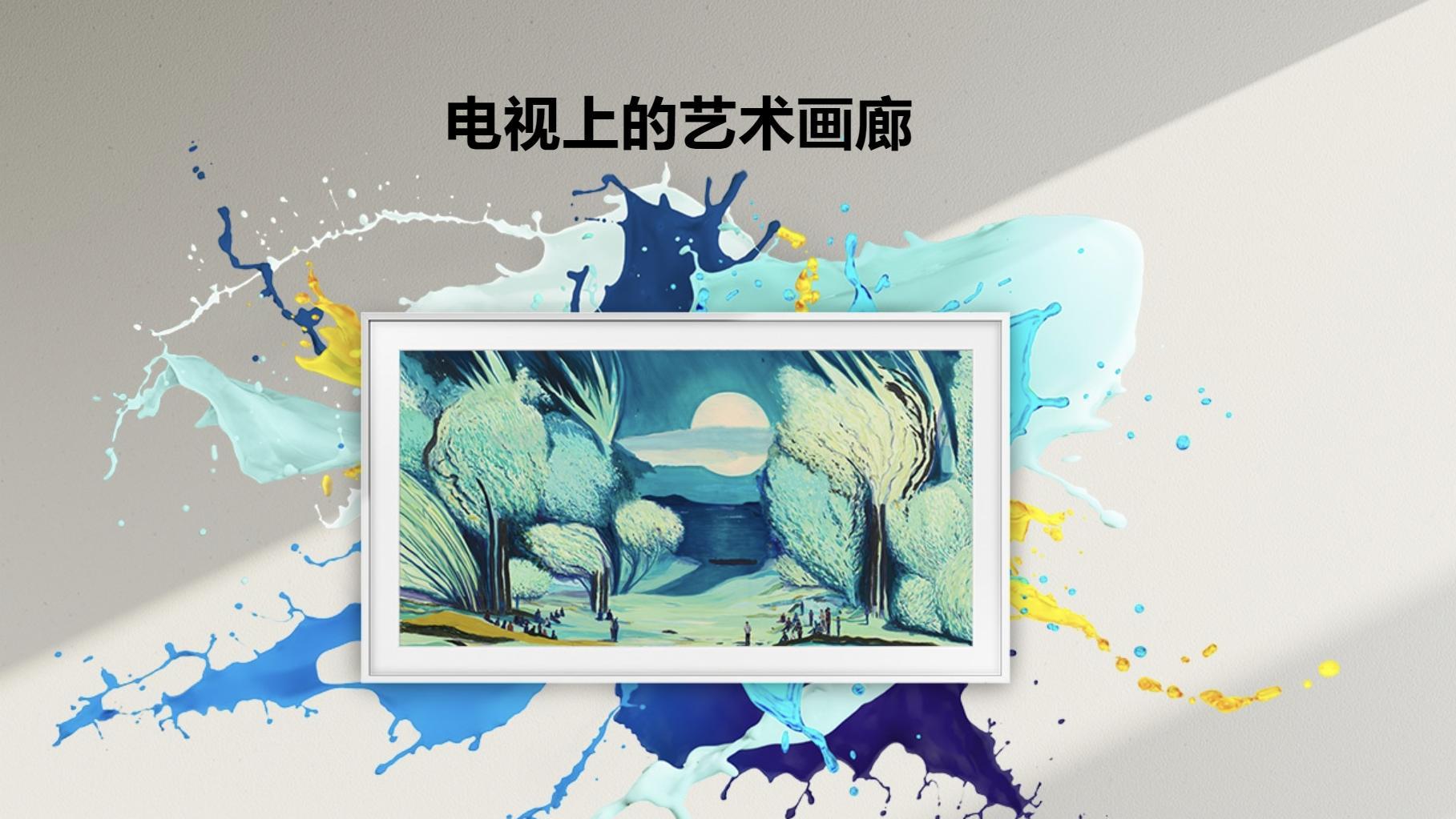 客廳美學(xué)新標桿：三星推動藝術(shù)電視標準升級，定義行業(yè)新規(guī)則
