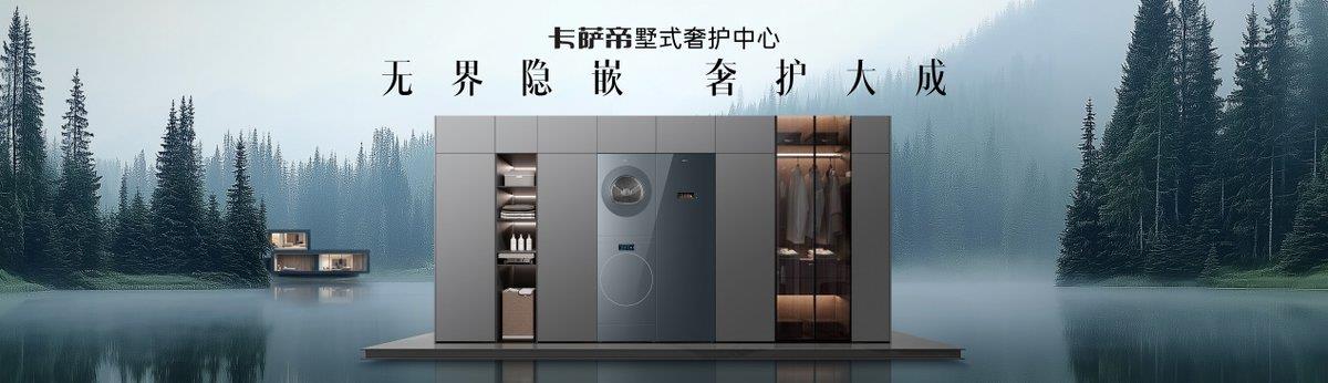 卡薩帝：一邊在發(fā)明創(chuàng)新，一邊要警惕“碰瓷”