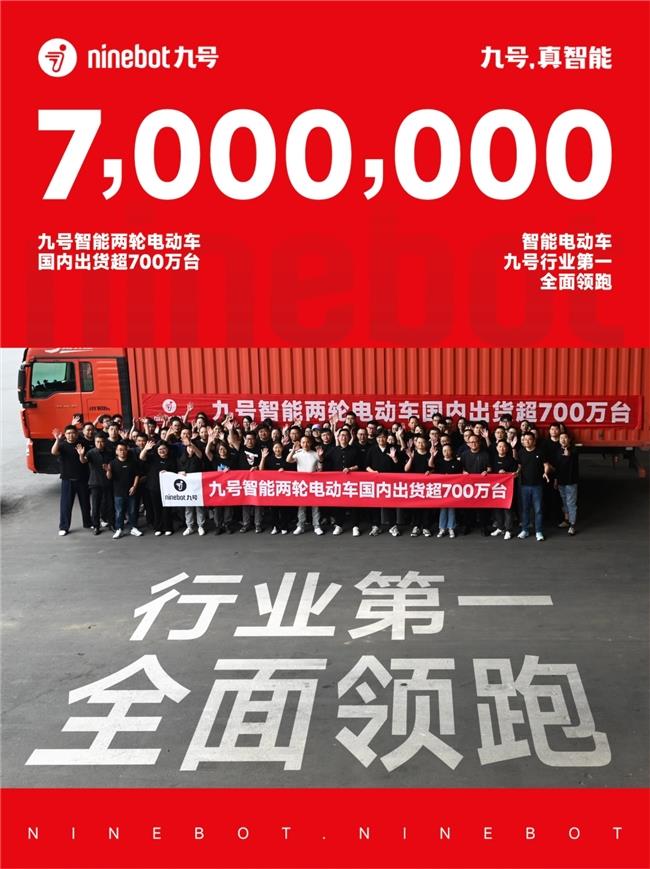 九號(hào)公司再度亮相鏈博會(huì)！智能+安全雙王炸征服觀眾