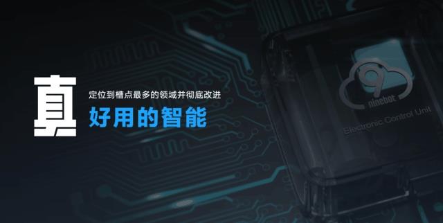 九號(hào)公司再度亮相鏈博會(huì)！智能+安全雙王炸征服觀眾