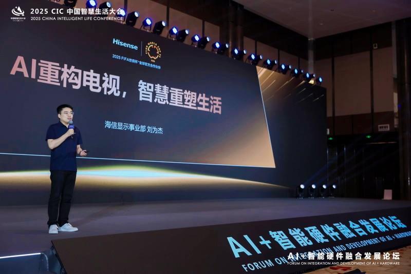 AI×電視=未來(lái)家庭入口？海信這樣布局AI顯示新生態(tài)
