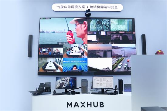 從應(yīng)急響應(yīng)到經(jīng)濟(jì)賦能:MAXHUB以智能協(xié)作引領(lǐng)氣象服務(wù)價值重構(gòu)