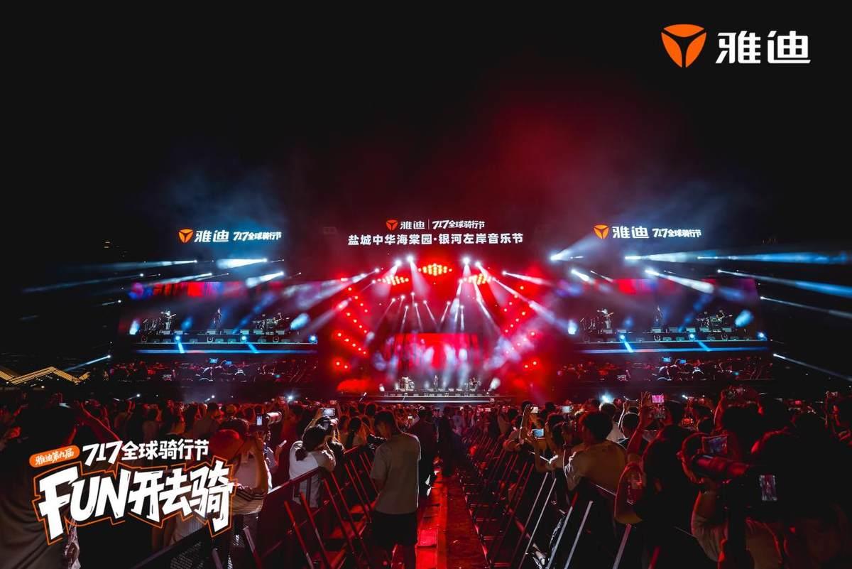 綠色騎跡，C位破圈！雅迪第九屆717全球騎行節(jié)騎創(chuàng)綠色新潮流！