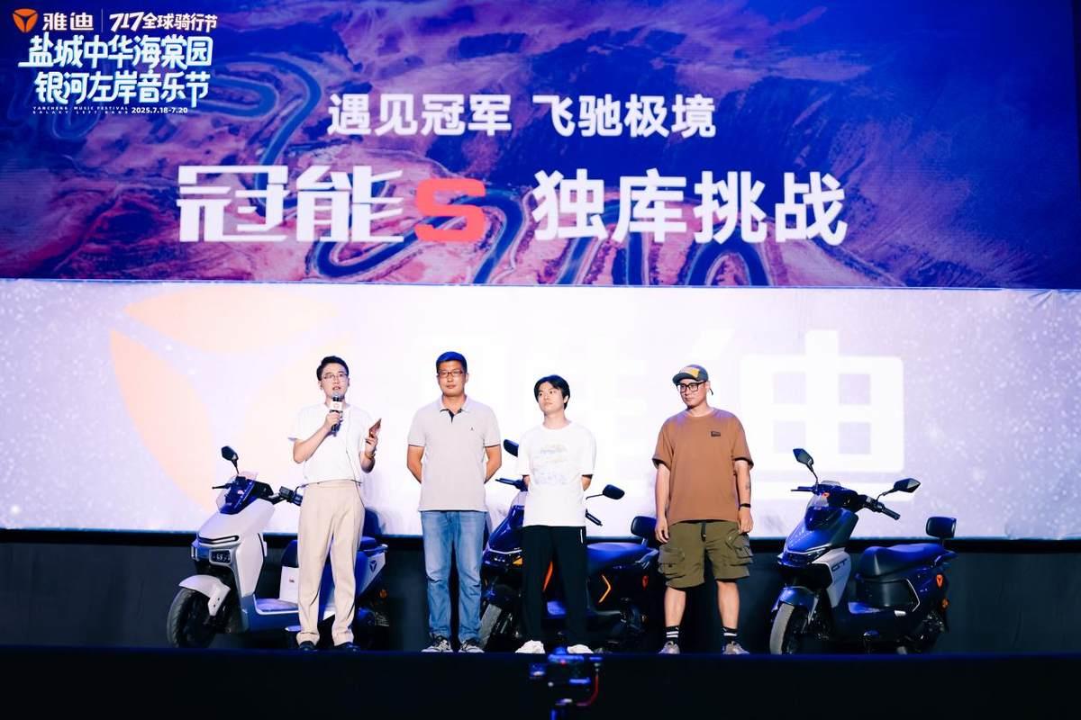 綠色騎跡，C位破圈！雅迪第九屆717全球騎行節(jié)騎創(chuàng)綠色新潮流！