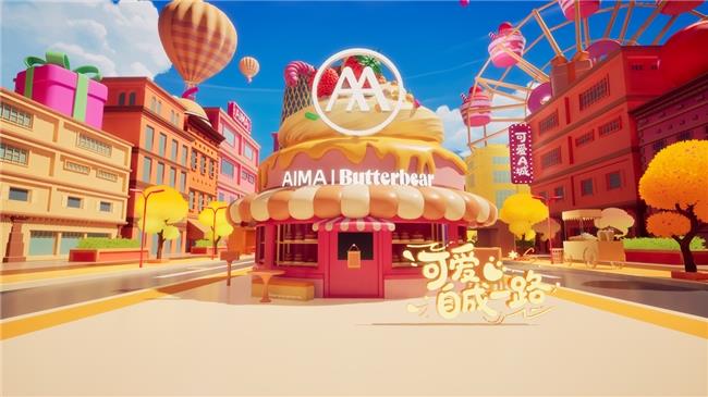 重構時尚出行基因：愛瑪×黃油小熊聯(lián)名系列發(fā)布引領電動兩輪車美學革命