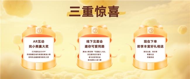 重構時尚出行基因：愛瑪×黃油小熊聯(lián)名系列發(fā)布引領電動兩輪車美學革命