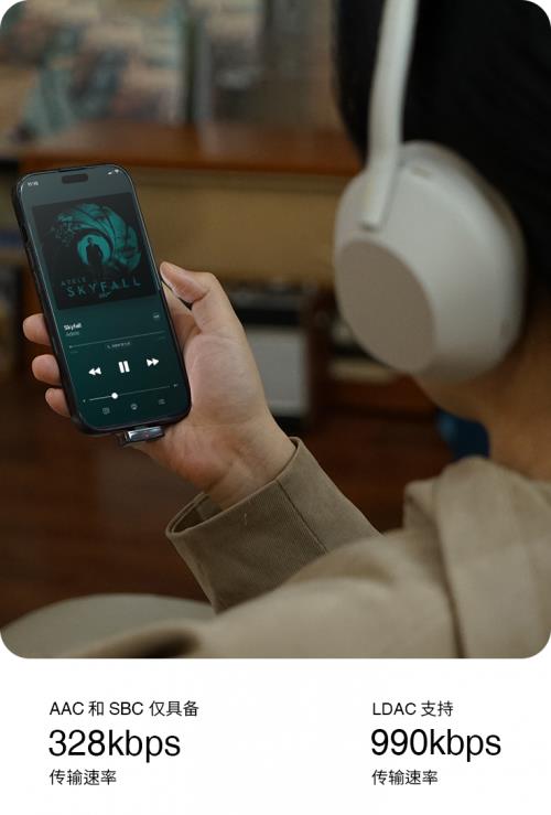 曠世之聲QCC Dongle Pro發(fā)布｜讓蘋果設(shè)備無線暢聽LDAC無損音質(zhì)