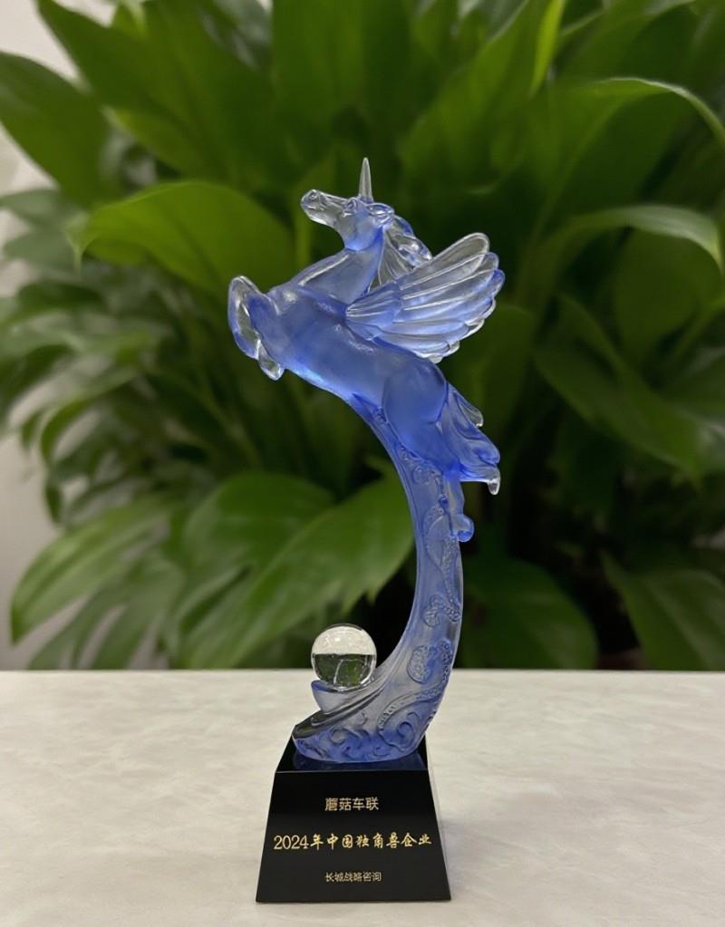 MogoMind大模型驅(qū)動全局智能，蘑菇車聯(lián)入選“2024年中國獨(dú)角獸企業(yè)”榜單