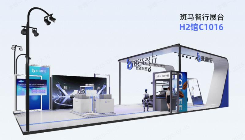 斑馬智行WAIC 2025｜端側(cè)大模型方案發(fā)布，智己L6現(xiàn)場(chǎng)點(diǎn)咖啡