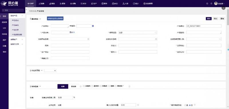 從單點突破到全鏈協(xié)同：同心雁S-ERP以一體化生態(tài)重構(gòu)醫(yī)療器械產(chǎn)業(yè)價值鏈