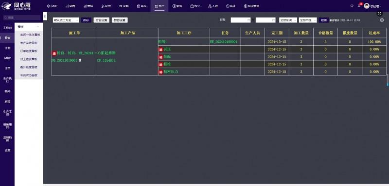 從單點突破到全鏈協(xié)同：同心雁S-ERP以一體化生態(tài)重構(gòu)醫(yī)療器械產(chǎn)業(yè)價值鏈