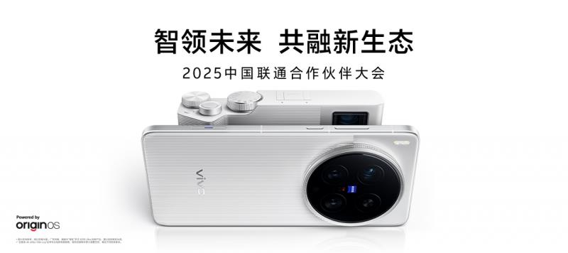 從尖端技術(shù)到無障礙關(guān)懷：vivo攜多項創(chuàng)新成果亮相聯(lián)通合作伙伴大會