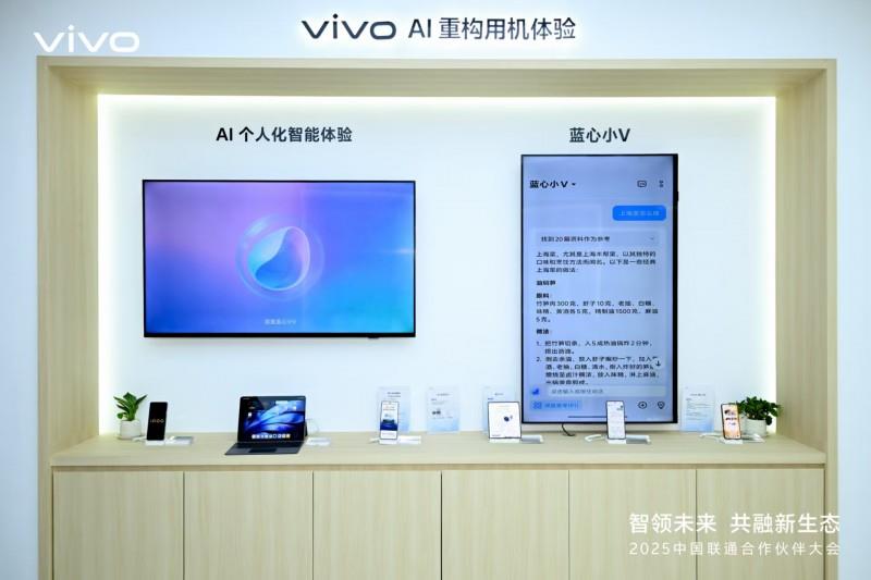 從尖端技術(shù)到無障礙關(guān)懷：vivo攜多項創(chuàng)新成果亮相聯(lián)通合作伙伴大會