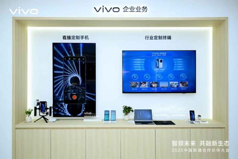 從尖端技術(shù)到無障礙關(guān)懷：vivo攜多項創(chuàng)新成果亮相聯(lián)通合作伙伴大會