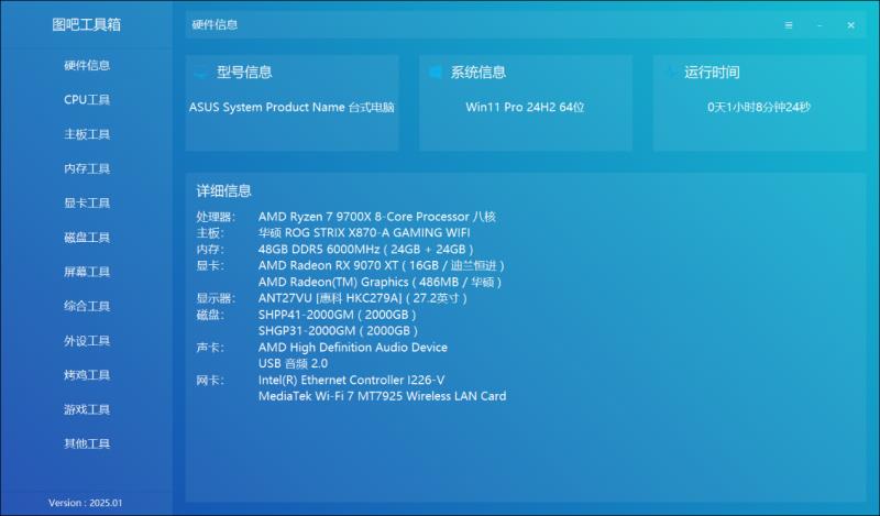 國(guó)韻性價(jià)比再攀高峰，云彣綾龍系列48GB DDR5內(nèi)存首測(cè)