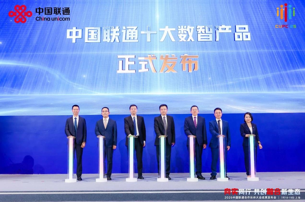 亞信科技、中國聯(lián)通達成全面戰(zhàn)略合作！網(wǎng)數(shù)智安助力“向新向?qū)崱保? title=