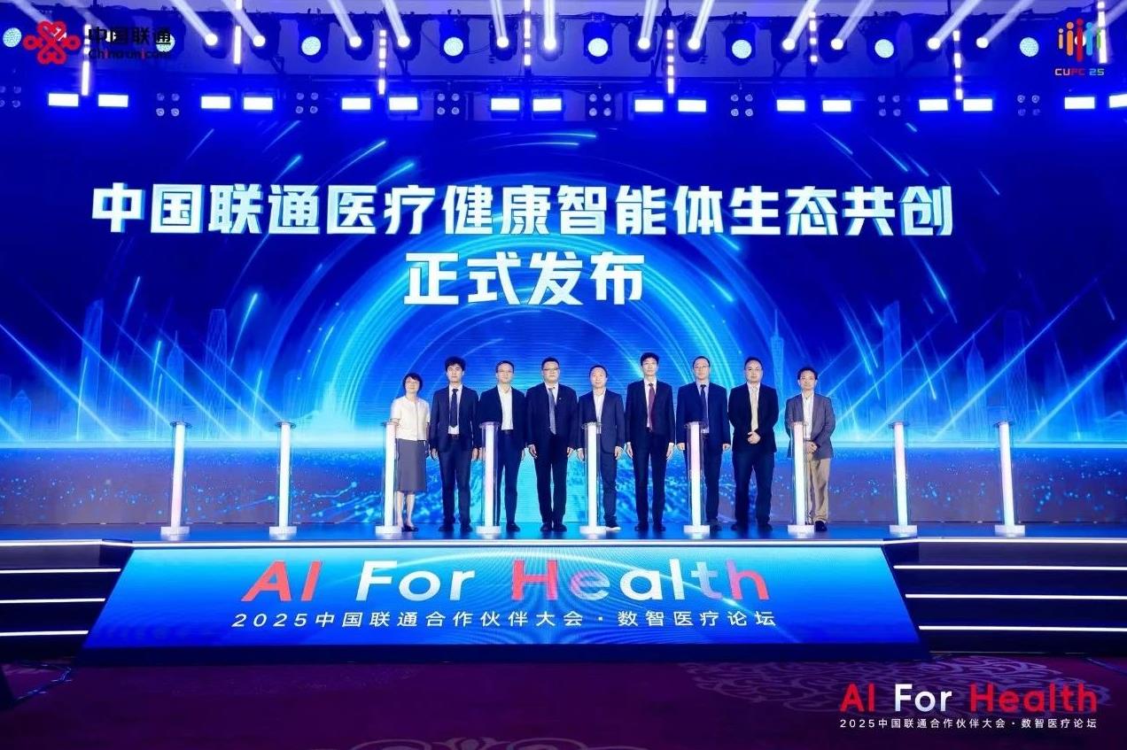 亞信科技、中國聯(lián)通達成全面戰(zhàn)略合作！網(wǎng)數(shù)智安助力“向新向?qū)崱保? title=