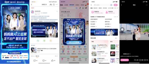 媽媽網(wǎng) X 2025CBME，解碼「讓孕育更美好」的行業(yè)新實(shí)踐
