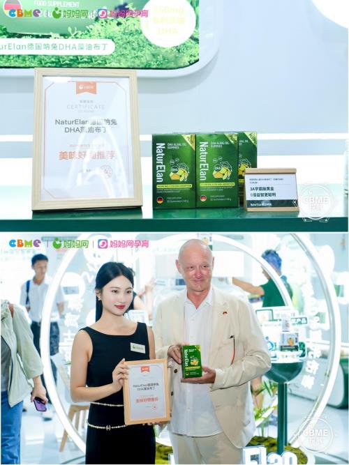 媽媽網(wǎng) X 2025CBME，解碼「讓孕育更美好」的行業(yè)新實(shí)踐