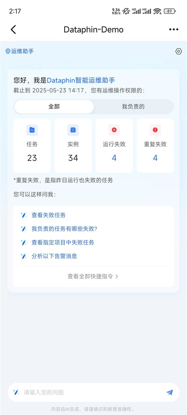 瓴羊Dataphin 智能升級：編碼難題一掃光，開發(fā)運維更高效！