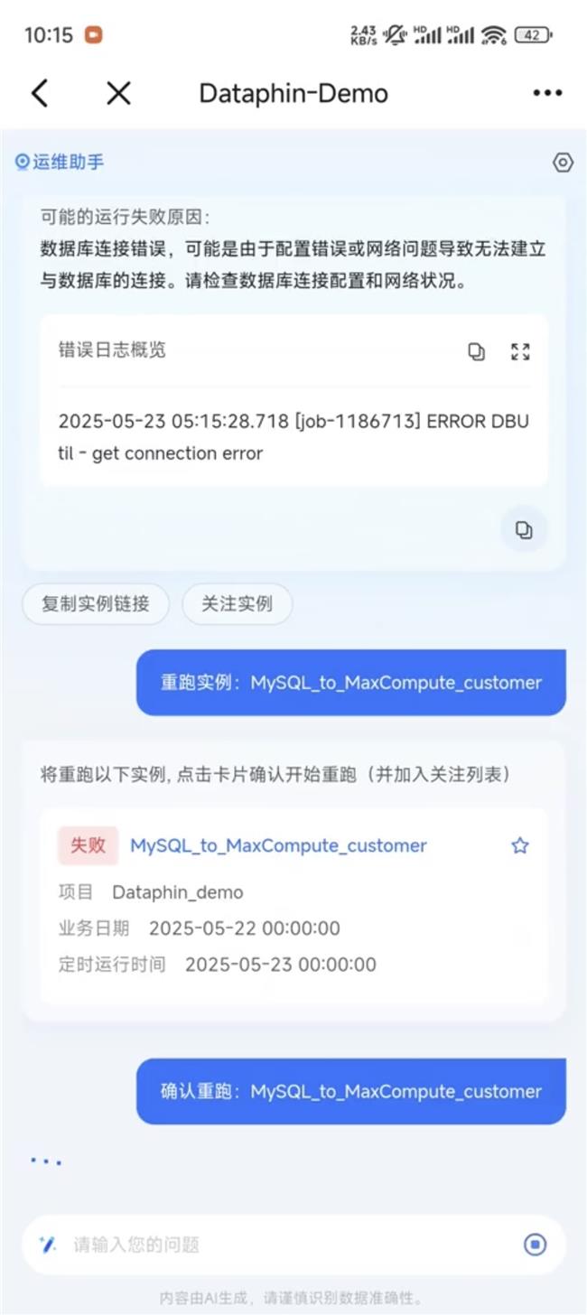 瓴羊Dataphin 智能升級：編碼難題一掃光，開發(fā)運維更高效！